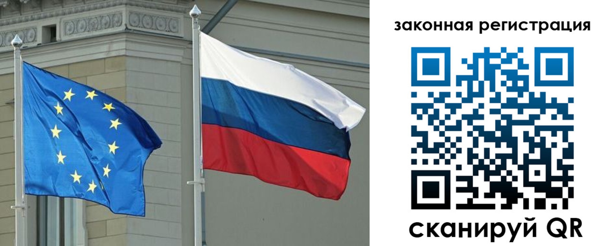 временная регистрация для школы в Томске