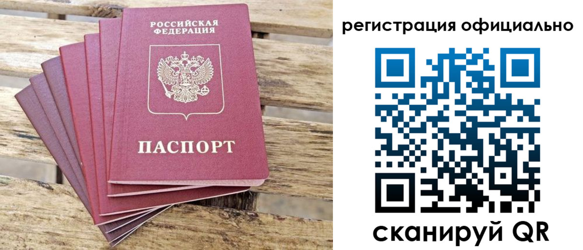 прописка в квартире в Томске