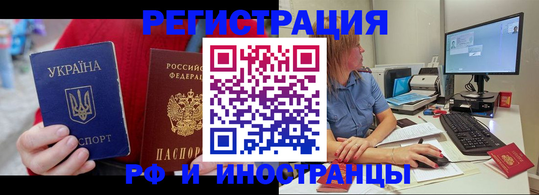 прописка законно в Томске