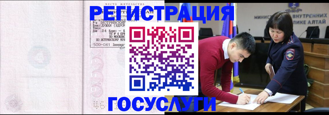 прописка паспорт в Томске