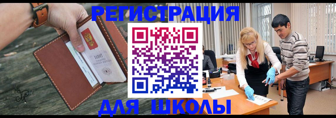 прописка для военкомата в Томске